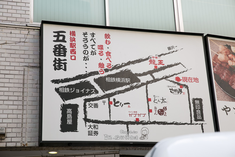 橫濱西口五番街 びっくり鮨 讓人大吃一驚 三浦漁港直送魚鮮握壽司