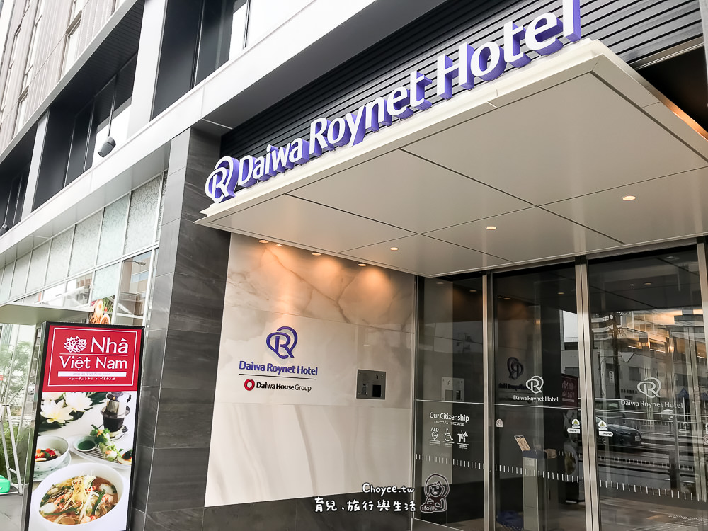 推薦名古屋住宿 車站旁大和Daiwa Roynet飯店 地理位置絕佳 前往樂高與磁浮鐵道館，機場最方便