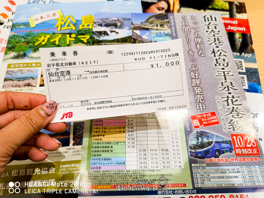 說走就走 來一趟仙台小旅行 搭巴士輕鬆走跳松島海岸，平泉世界文化遺產 秋保溫泉