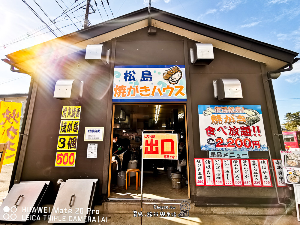 烤牡蠣吃到飽45分鐘只要2300円！＠仙台松島海岸 魚市場旁烤牡蠣小屋