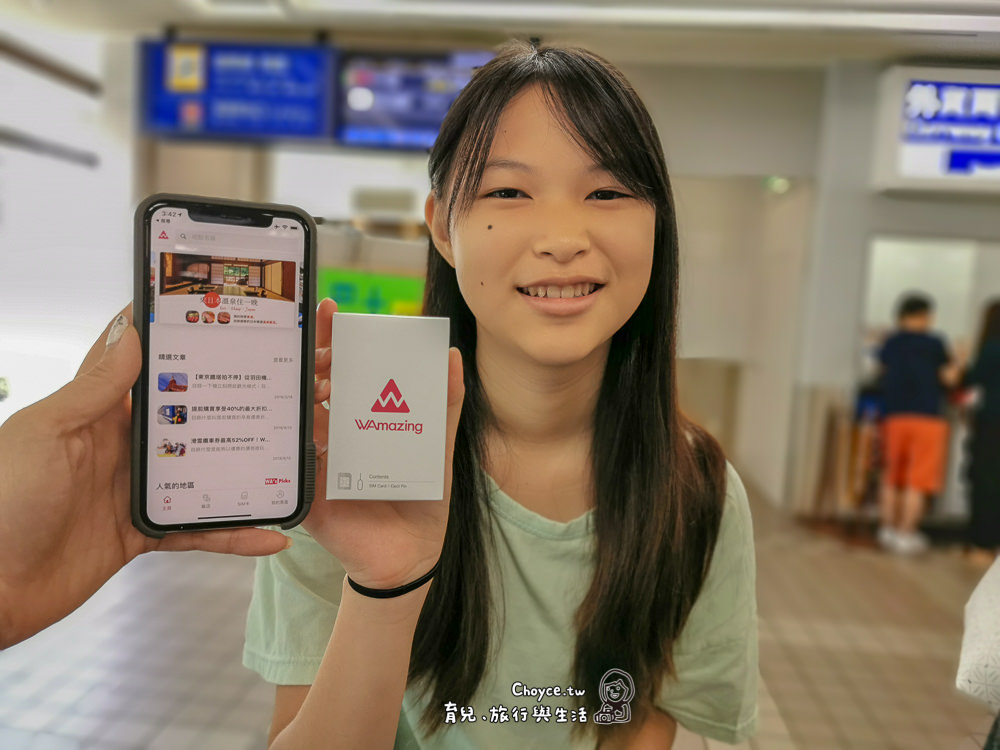 免費日本網卡申請 遊日本必備 免費Wi-Fi網路卡WAmazing於全日本22個機場出關即領