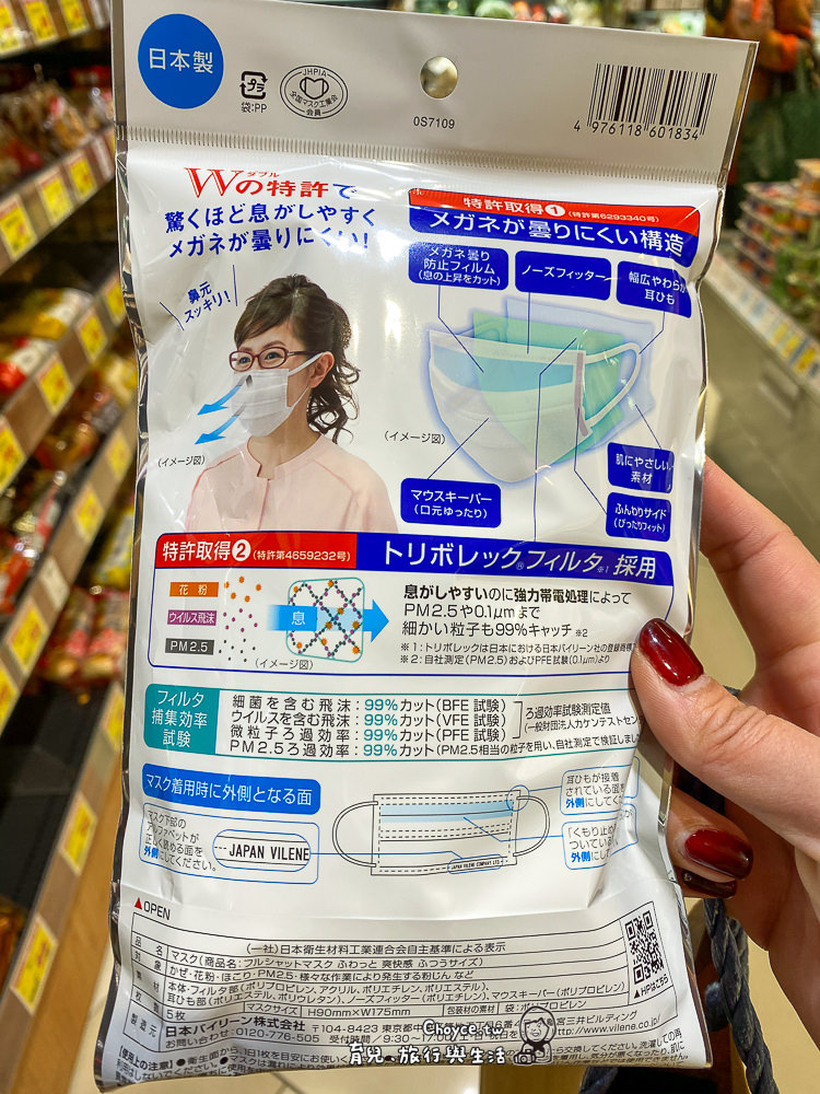 這口罩才能防流感武漢病毒 日本口罩價格十倍起跳 來日本買口罩應注意關鍵字『VFE』『ウイルス』