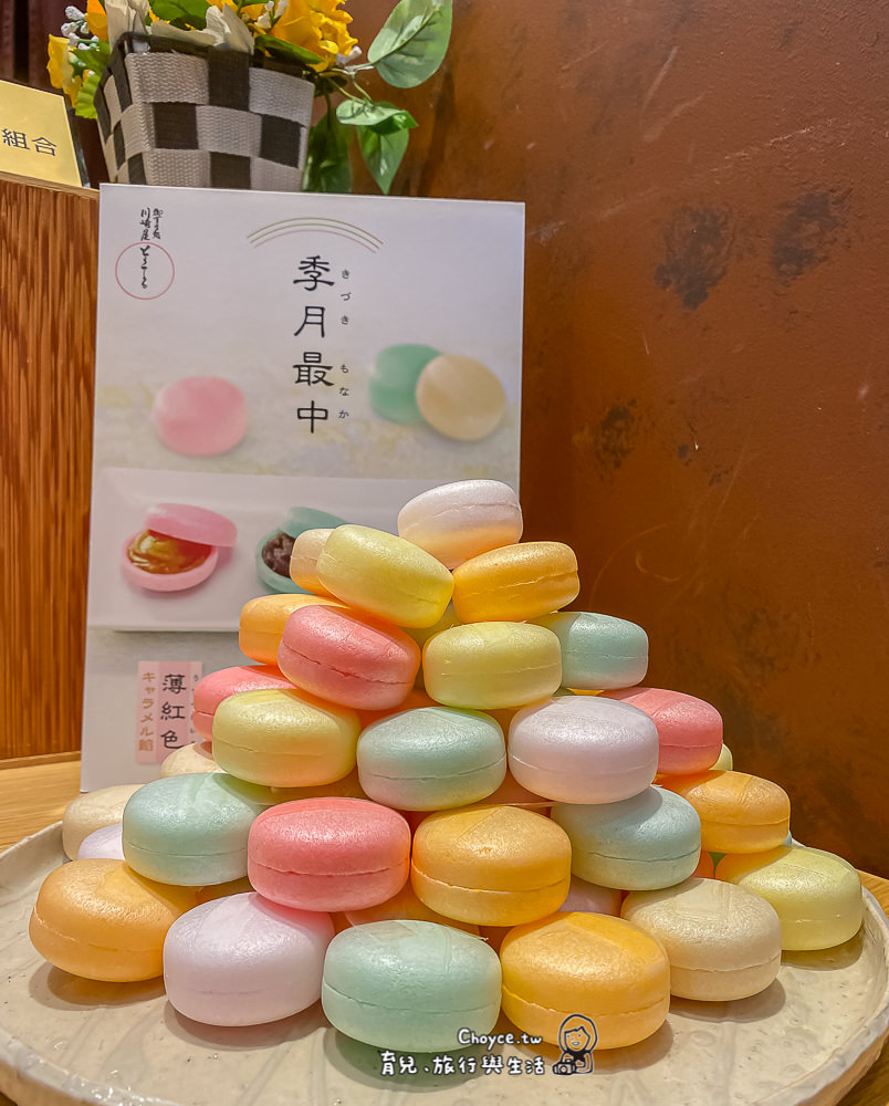 創意和菓子來自百年老舖 川崎屋東照 江戶時代美食重現 東海道二番宿