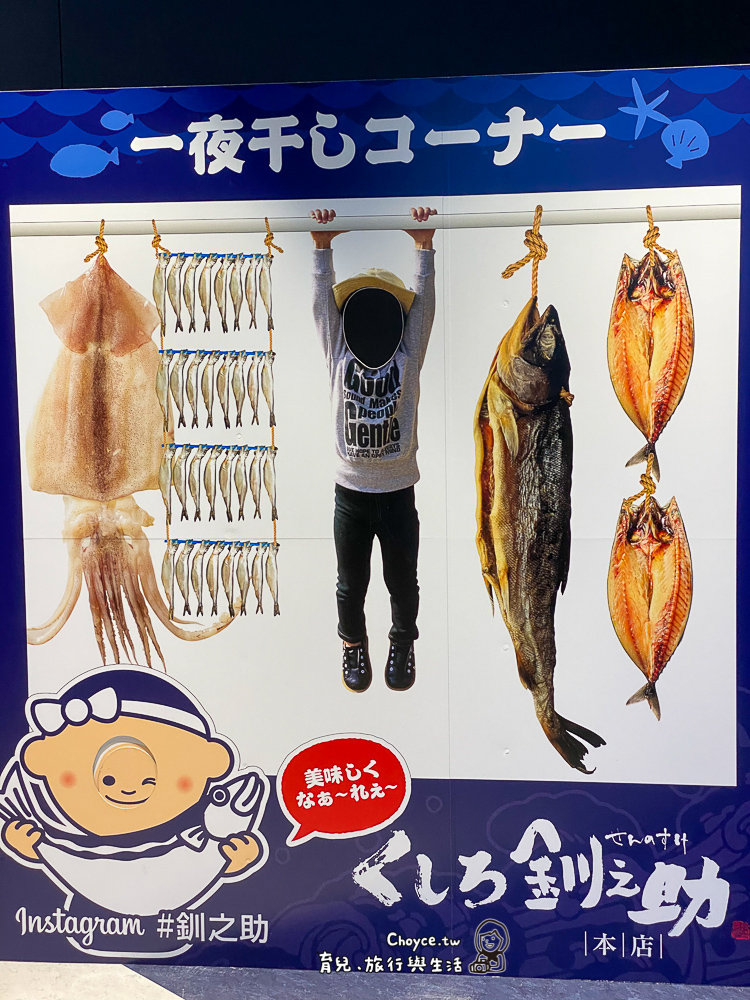 北海道最大水產海鮮超市 釧之助 笹谷商店  くしろ港町 釧ちゃん食堂