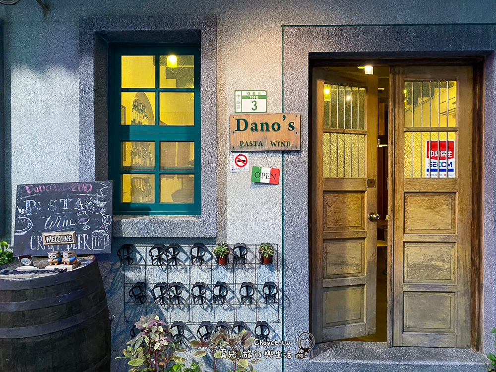 Dano’s 義大利餐廳 台南巷弄隱密餐酒館 菜單明細（2020年9月起低消調漲）