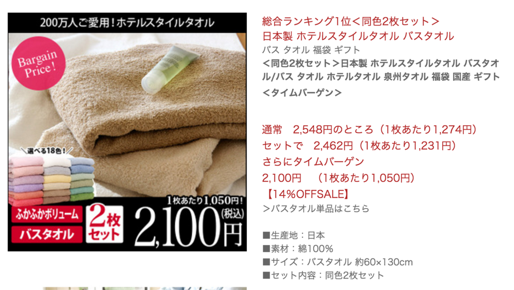 日本夯物推薦 星級飯店等級 日本製造 桃雪毛巾 momo購物網也買得到