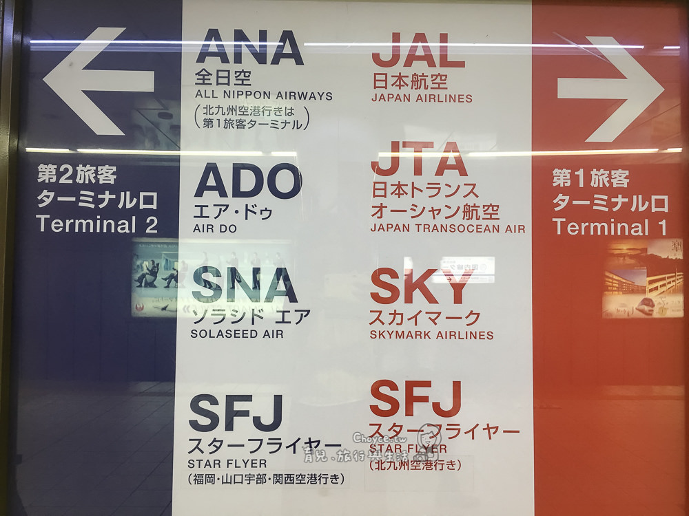AIRDO日本國內線轉飛實錄 日本國內低成本航空