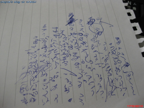 4Y3M子喬開始想學寫字
