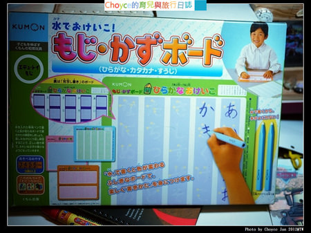 (好物推薦) 日本くもん學研 日文、數字學習版 (幼兒學寫日文工具)