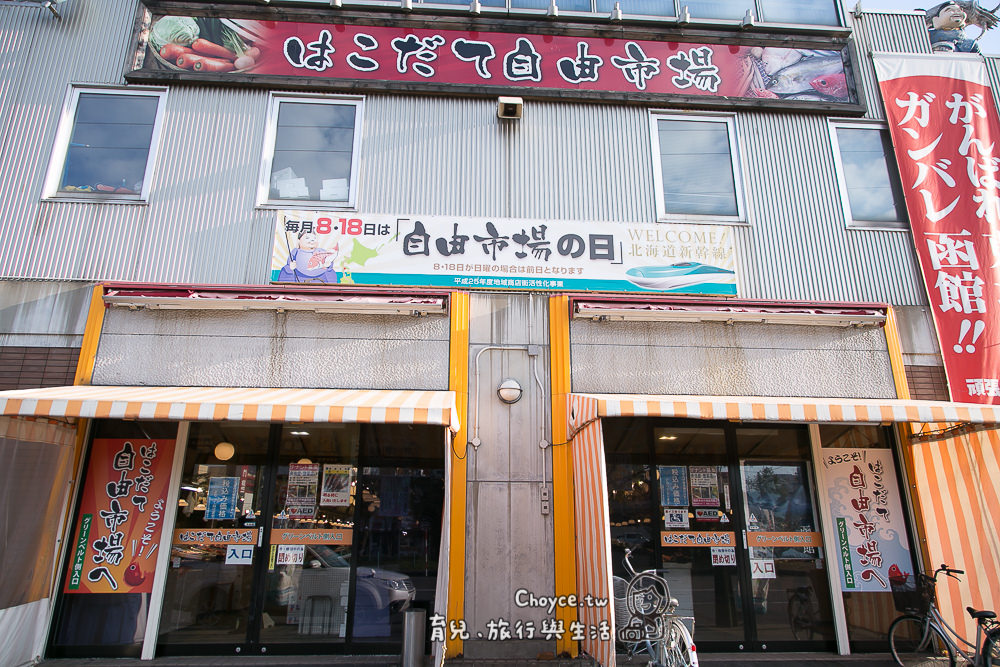 (日本北海道) 餐廳大廚帶路 採買最新鮮食材跟著走 函館自由市場 市場亭 下單後採買的最新鮮保證
