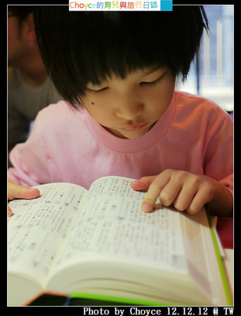 (小一新生上學趣) 小一子喬最愛的一本書:國語字典