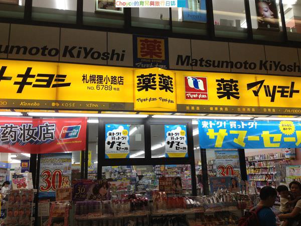 (日本北海道) 札幌狸小路商店街，價格最便宜，外國人可免收消費稅（沒有購物門檻）松本清大推薦