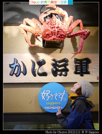 (札幌) 薄野 驚訝套餐超彭派，螃蟹8吃套餐，猜猜看有多讓人驚訝? @螃蟹將軍 札幌本店