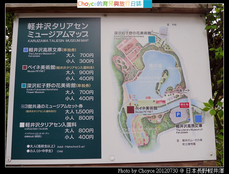 輕井澤 歐式氛圍滿載 Taliesin 塔列辛之鹽澤湖 親子自然遊樂園