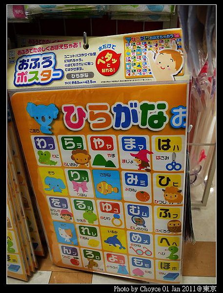 (日本) 百円商店也有好貨-洗澡海報與護踝