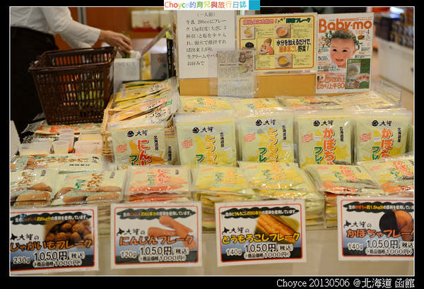 日本媽媽克服小孩不吃蔬菜的秘密武器 北海道產玉米、馬鈴薯、紅蘿蔔、南瓜乾燥粉 嬰幼兒副食品與兒童營養補充