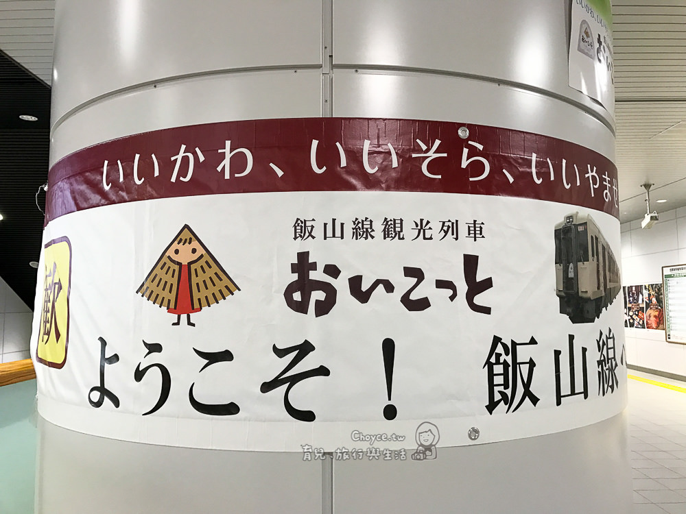 JR飯山線 おいこっと主題列車 搭車還能享受免費野澤菜 夢幻列車必搭 越乃Shu＊Kura（移動餐廳）おもてなし
