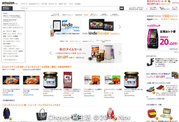 (日本購物推薦) 日本網路購物好幫手 Amazon讓你事半功倍 幸福家庭計劃適合日本育兒百貨採購