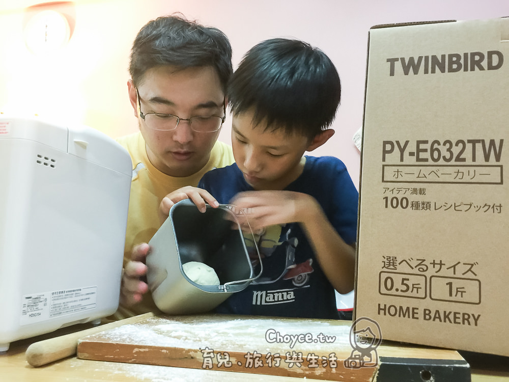 (好物推薦) 婆婆媽媽的萬用小幫手 烹煮製麵一手包 40種料理法 日本TWINBIRD-多功能製麵包機PY-E632TW