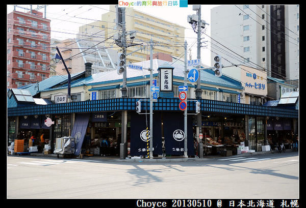 (札幌) 二条市場 朝市どんぶり茶屋 一次吃七種海味 超嗨丸鮮丼、門外不出捲香腸
