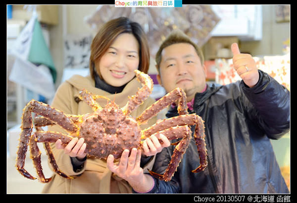 函館朝市 豪華螃蟹大餐 現點現煮新鮮上桌