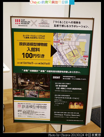 (橫濱) 原鐵道模型博物館 鐵道迷的天堂