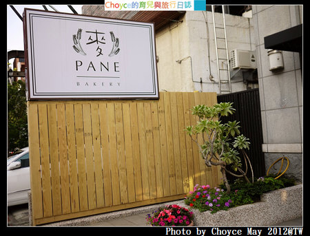 (台灣好好味) 新竹竹北 想要藏私的新開張小麵包店 麥pane