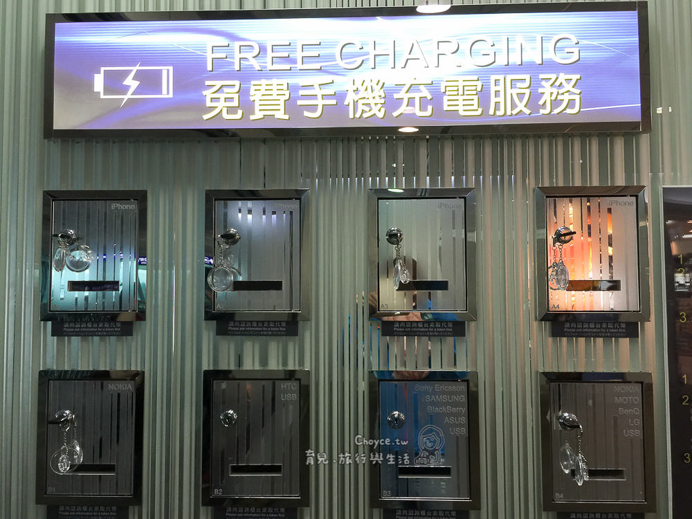 (台灣好好玩) 桃園機場第二航廈，保險櫃裡免費手機充電服務超便利